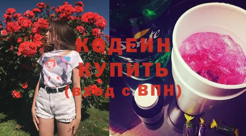 Кодеиновый сироп Lean Purple Drank  Злынка 