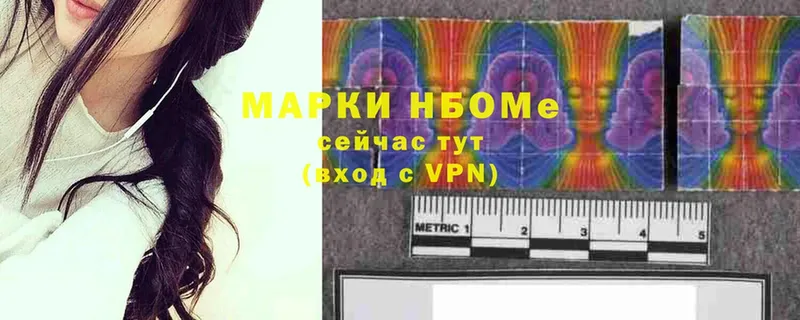 Марки NBOMe 1,5мг  мега маркетплейс  Злынка 